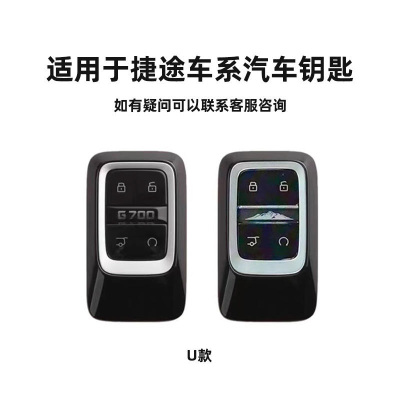 Jetour Zo<i></i>ngheng G700 Car Key Bag - Zinc Alloy M<i></i>etal Case Buckle - Business Style for Men
